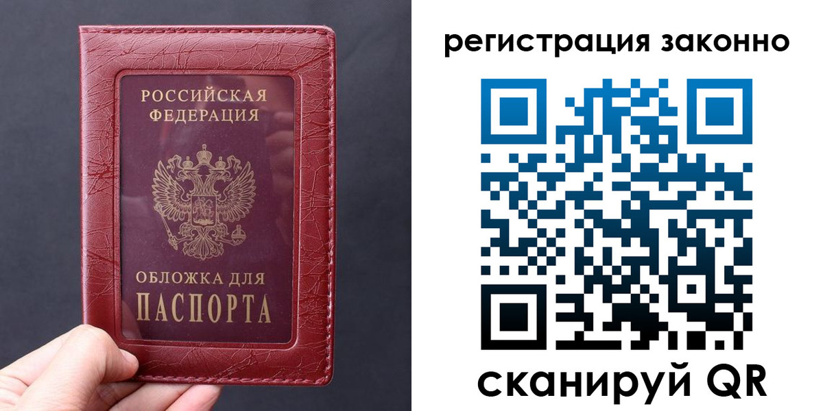 временная регистрация для всех в Цивильске