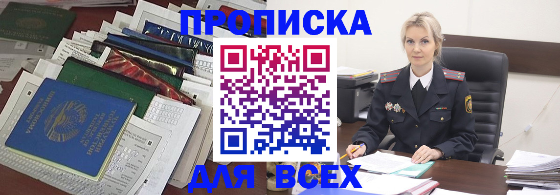 временная регистрация недорого в Цивильске