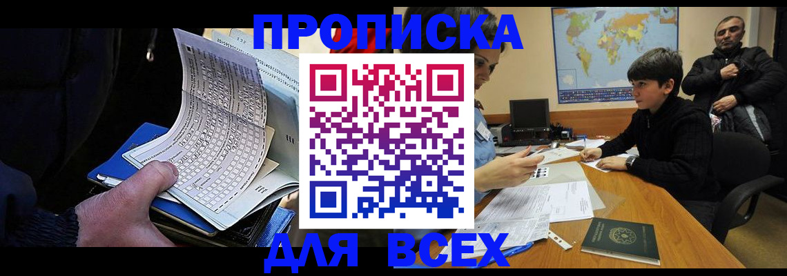 прописка в квартире в Цивильске