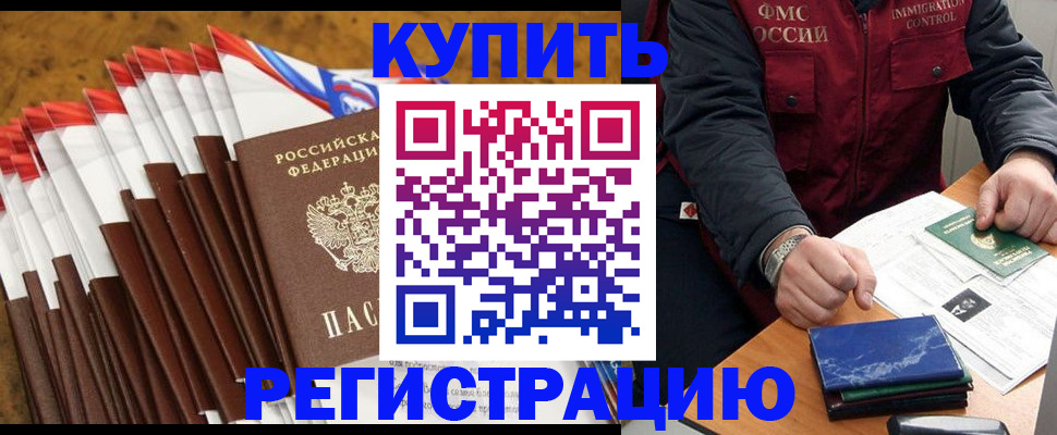 прописка от собственника в Цивильске