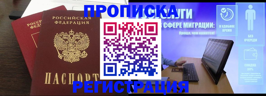 прописка для военкомата в Цивильске