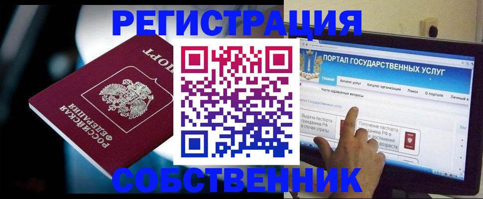 миграционный учет в Цивильске