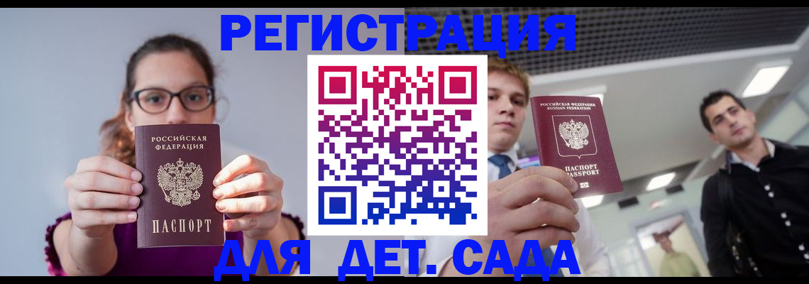 прописка штамп в Цивильске