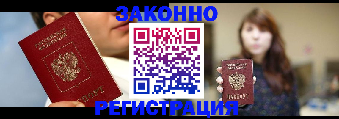 временная регистрация 2025 в Цивильске