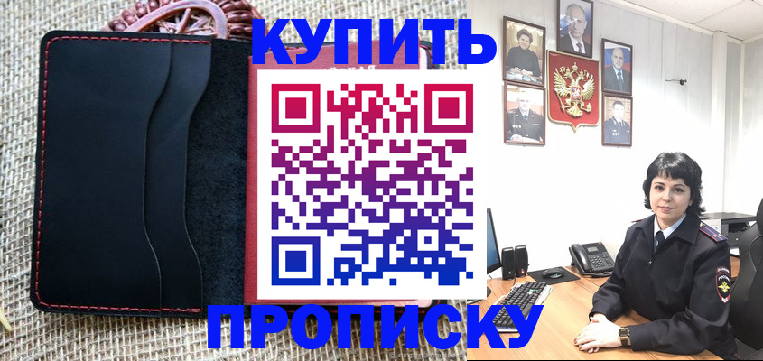 прописка от собственника в Цивильске