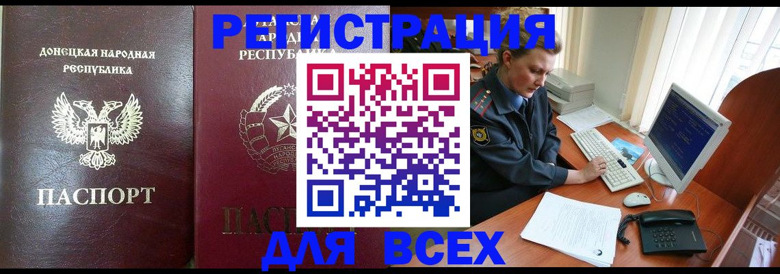 прописка штамп в Цивильске