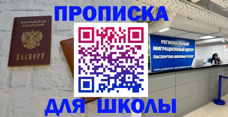 временная регистрация для всех в Цивильске