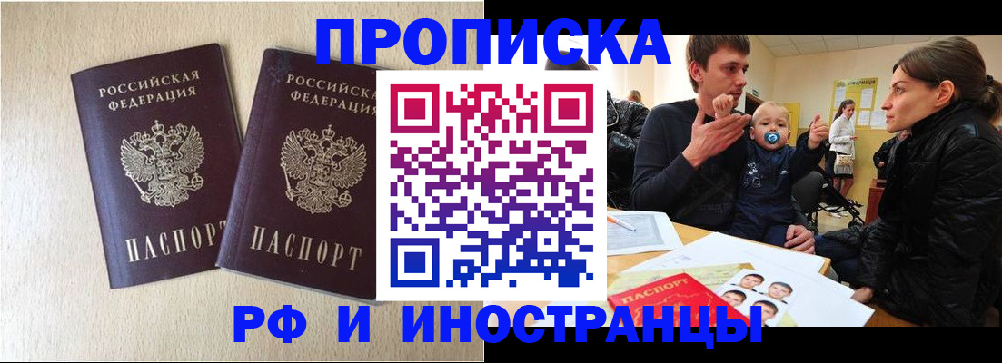 временная регистрация законно в Цивильске